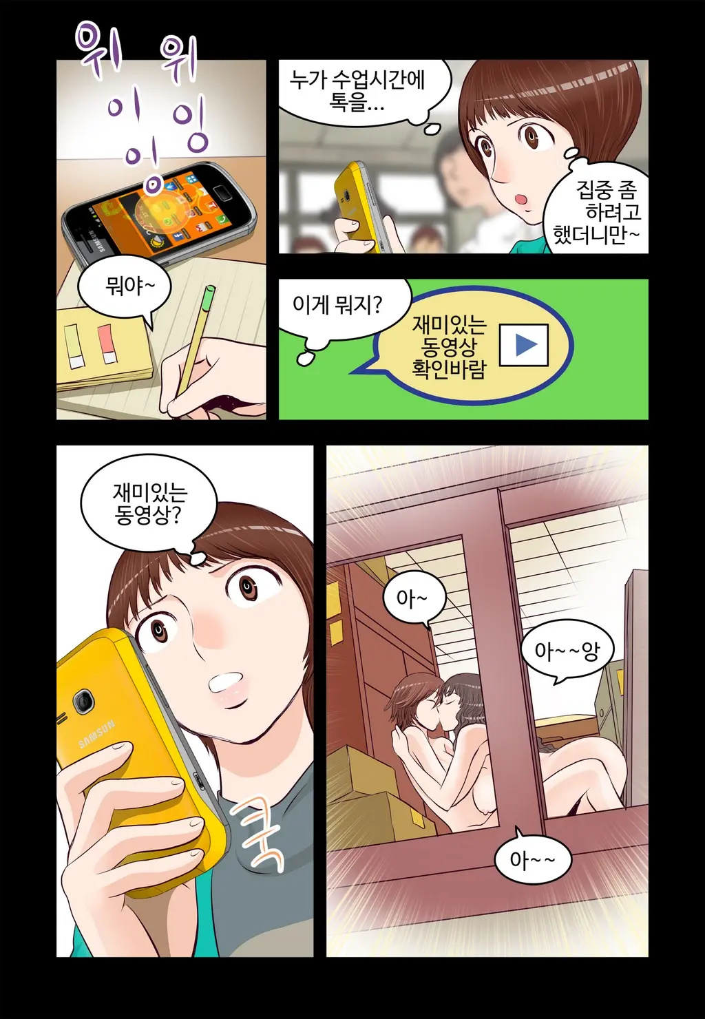 Addicted To Breast Ch. 1-60