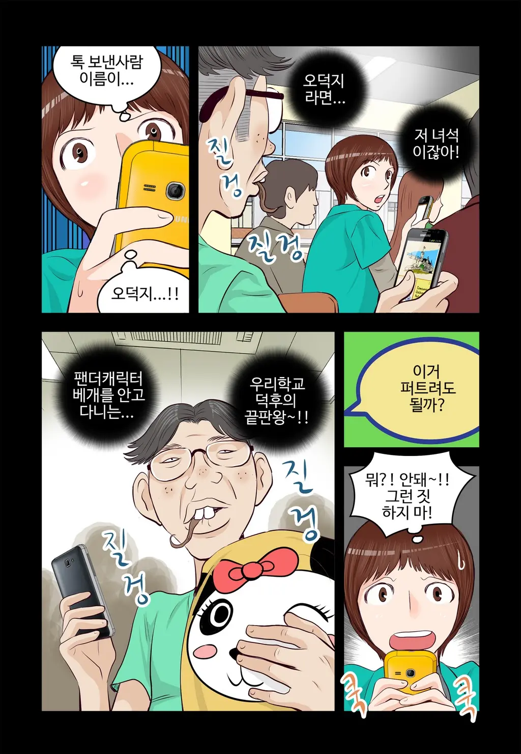 Addicted To Breast Ch. 1-60