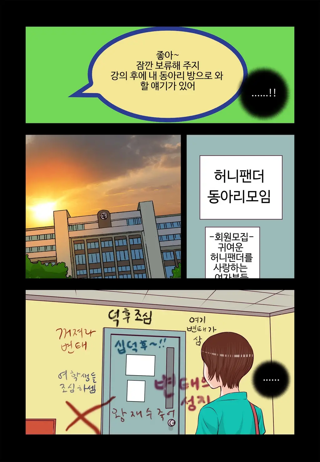 Addicted To Breast Ch. 1-60