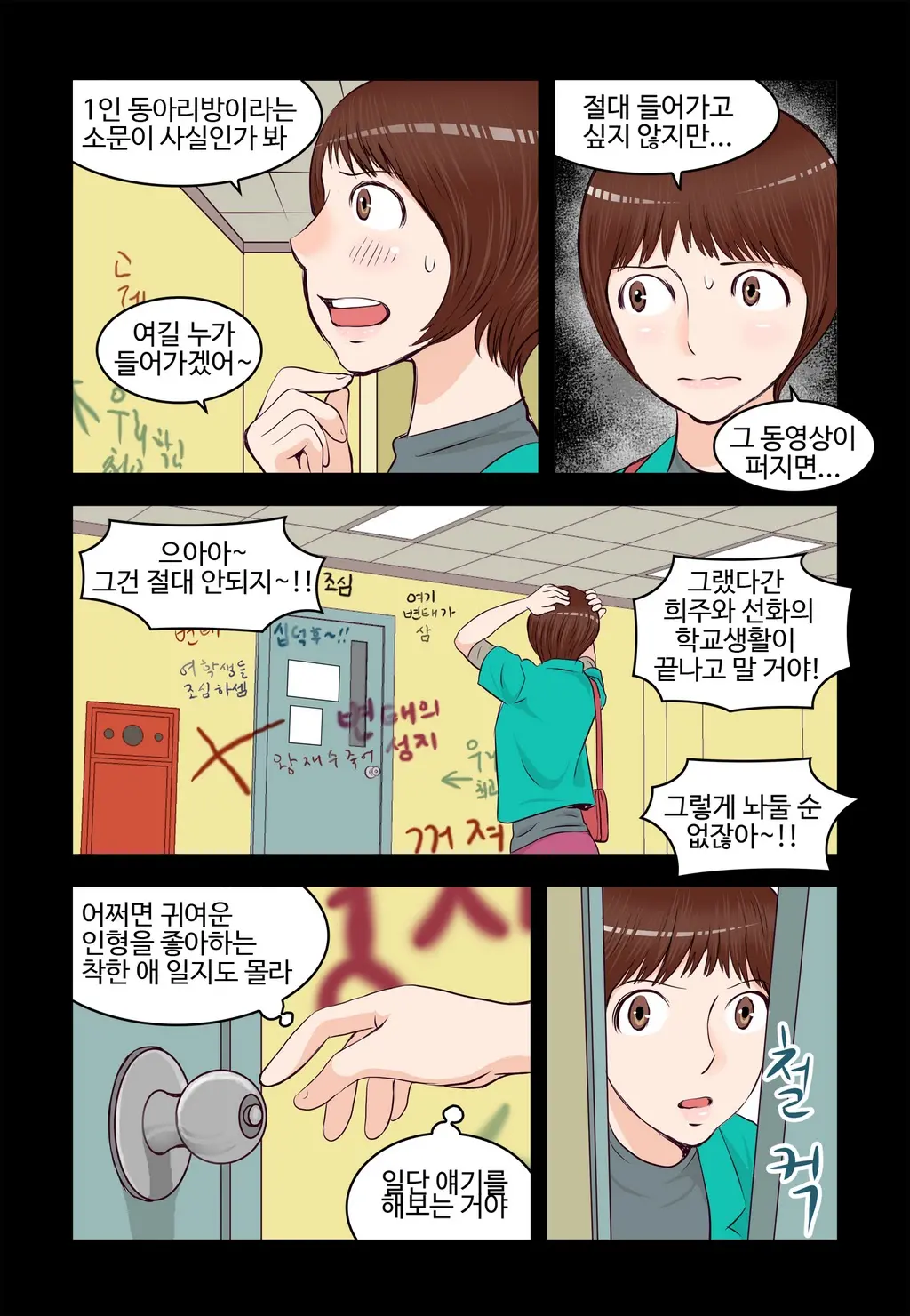 Addicted To Breast Ch. 1-60