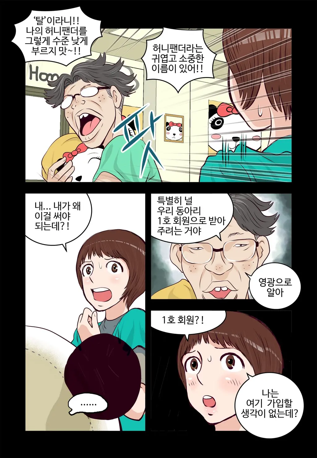 Addicted To Breast Ch. 1-60