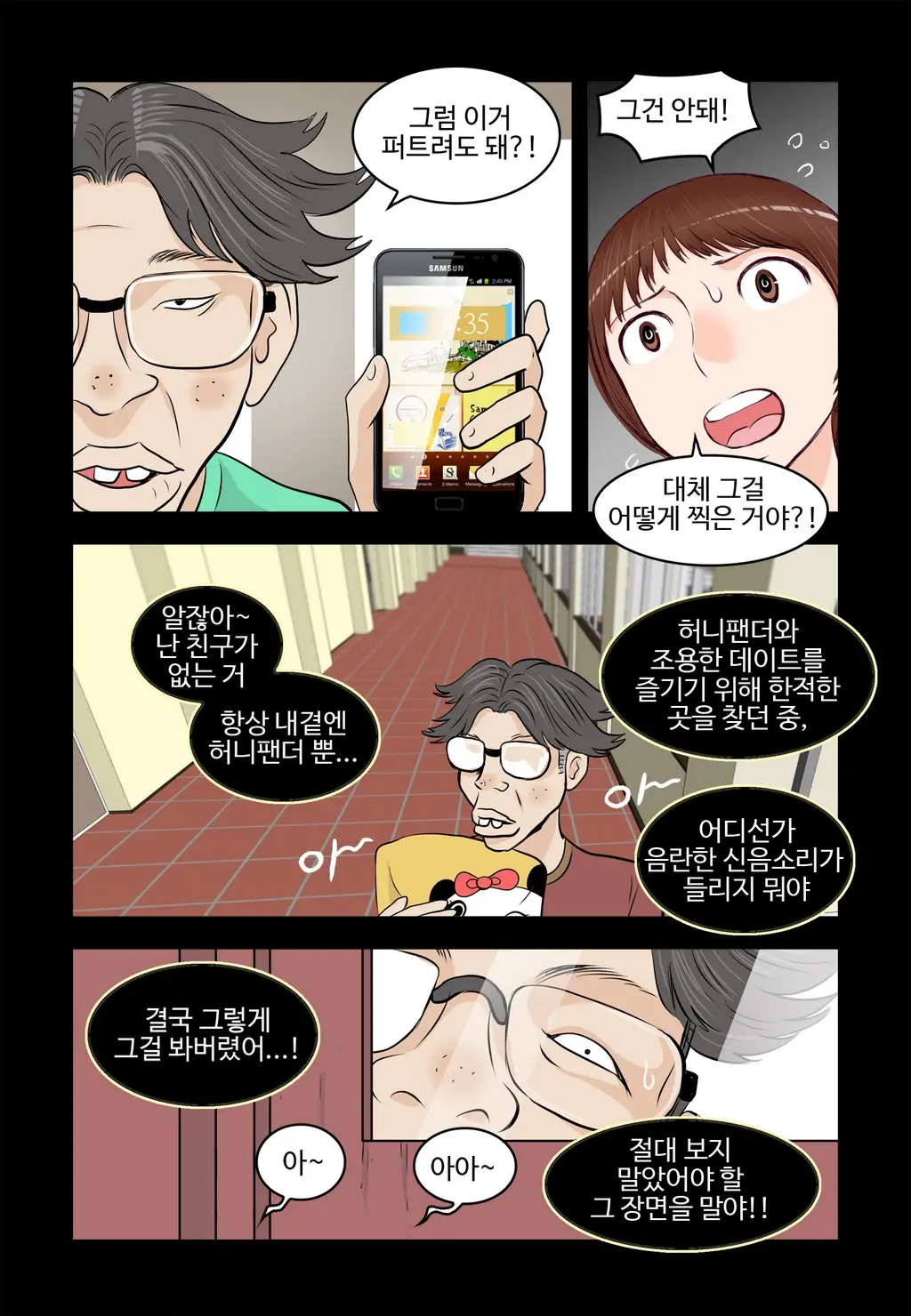 Addicted To Breast Ch. 1-60