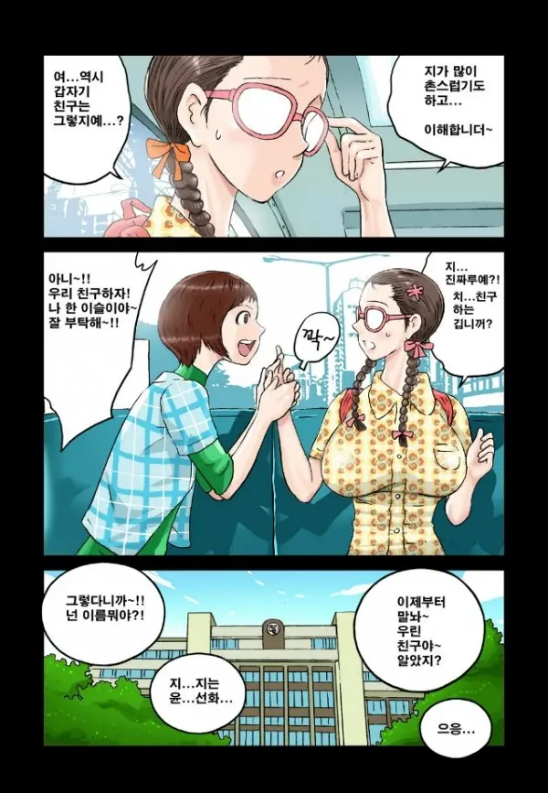 Addicted To Breast Ch. 1-60