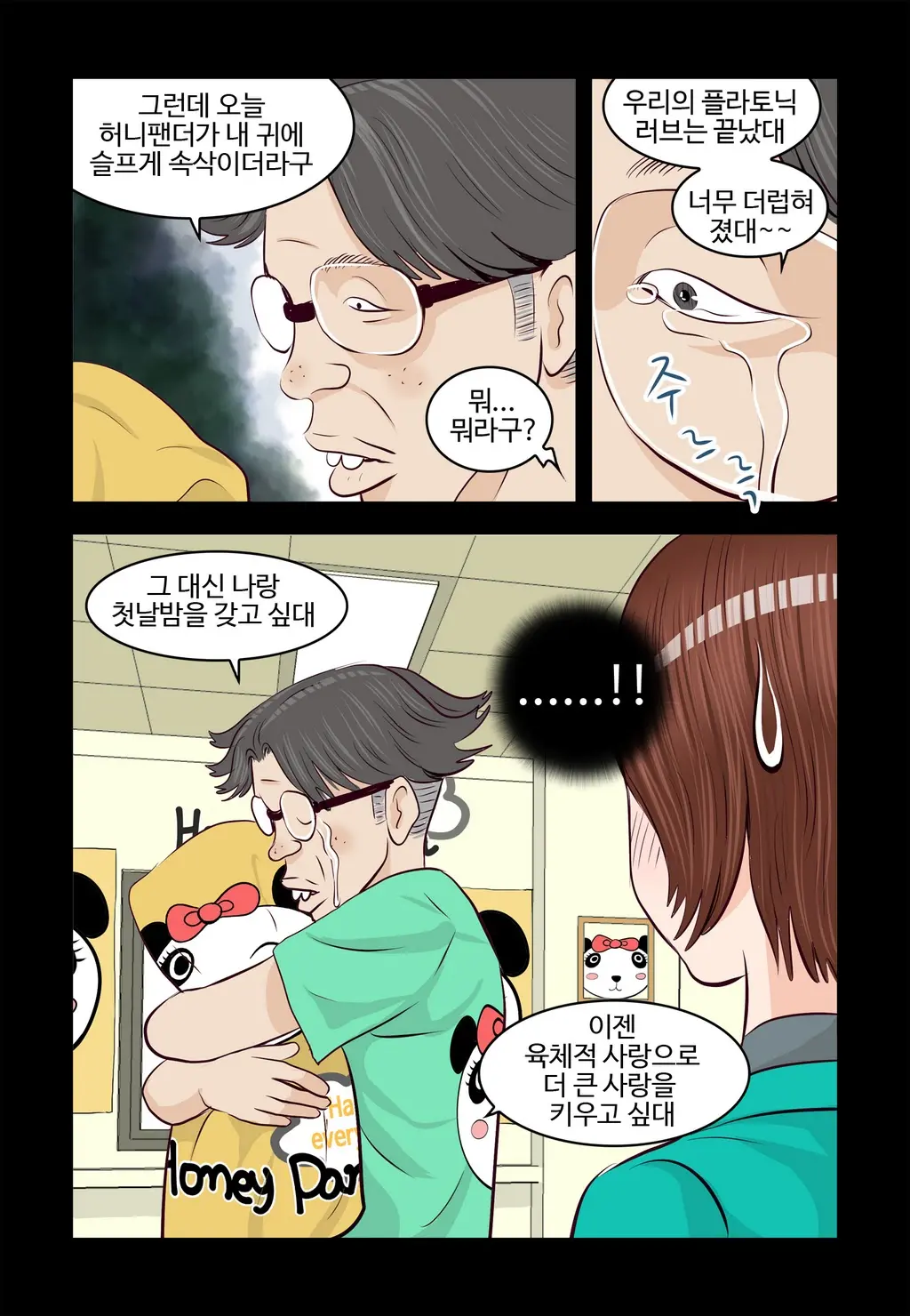 Addicted To Breast Ch. 1-60