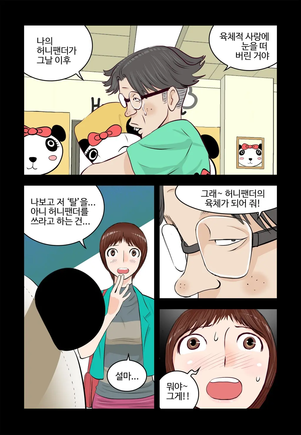 Addicted To Breast Ch. 1-60