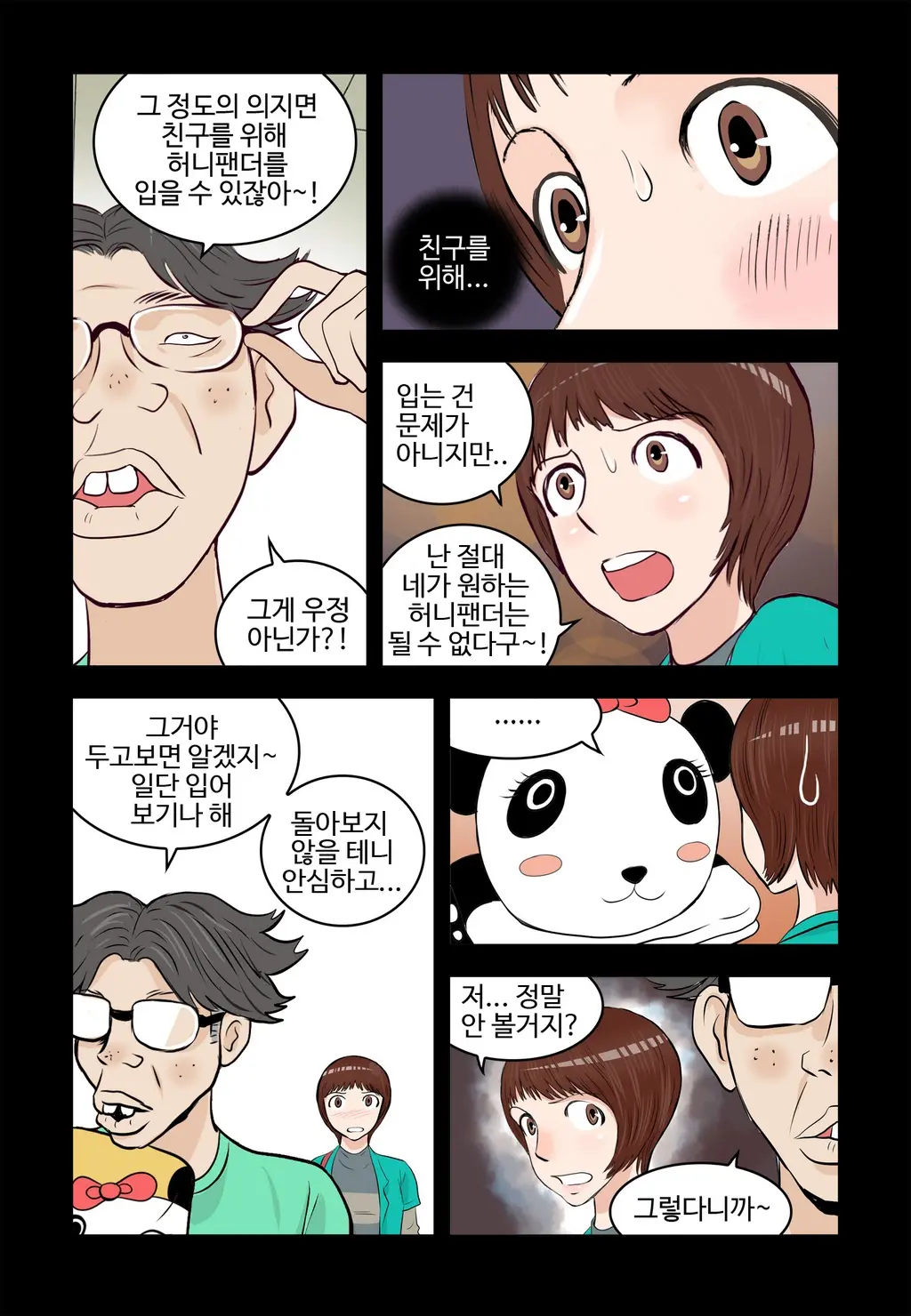 Addicted To Breast Ch. 1-60