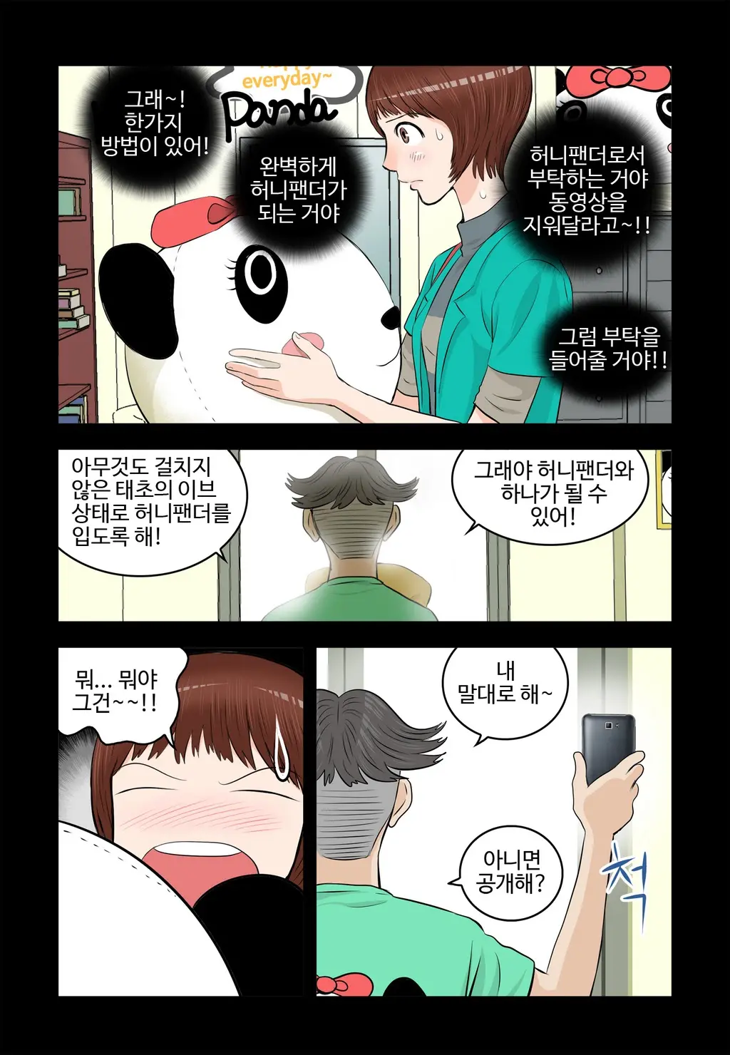 Addicted To Breast Ch. 1-60