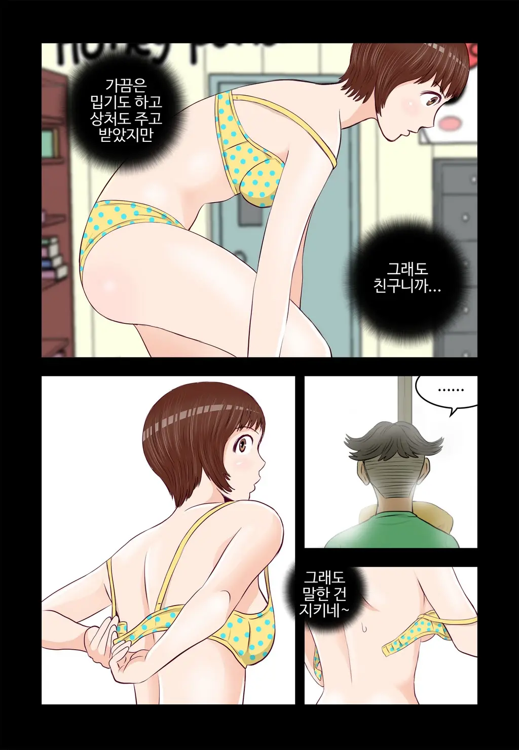 Addicted To Breast Ch. 1-60
