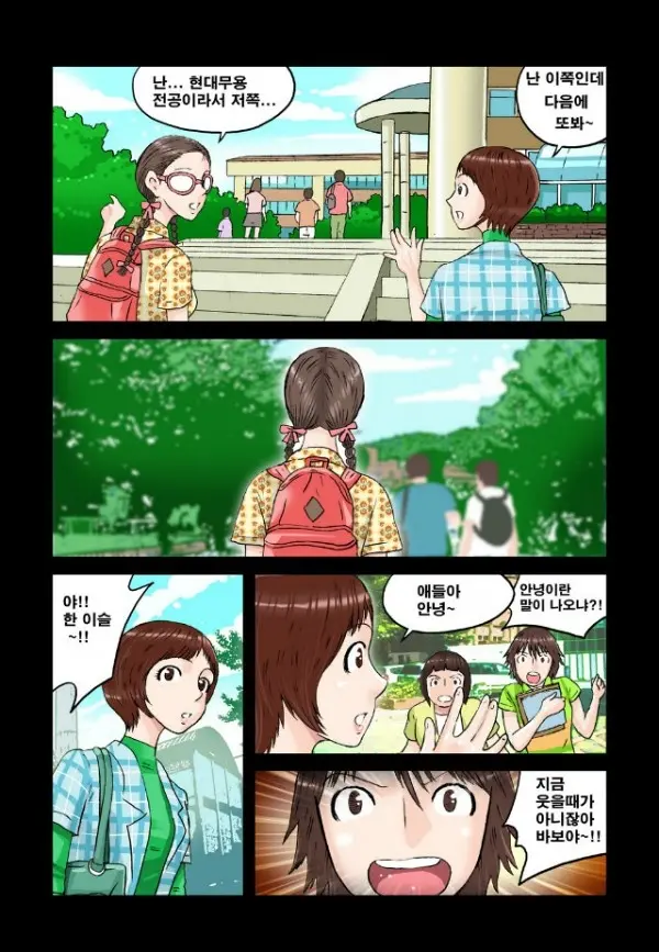 Addicted To Breast Ch. 1-60