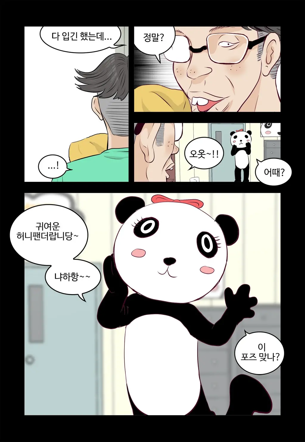 Addicted To Breast Ch. 1-60