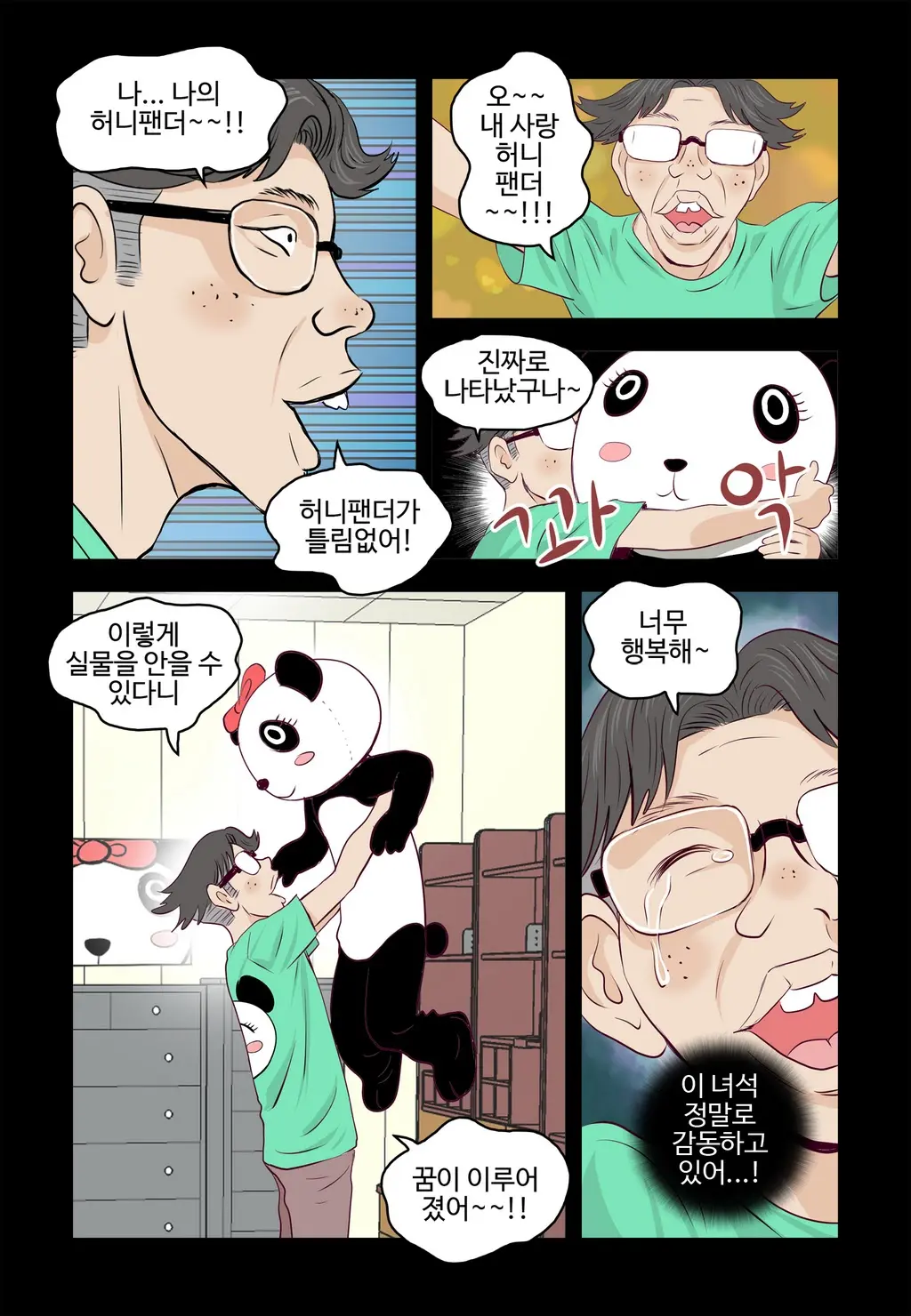Addicted To Breast Ch. 1-60