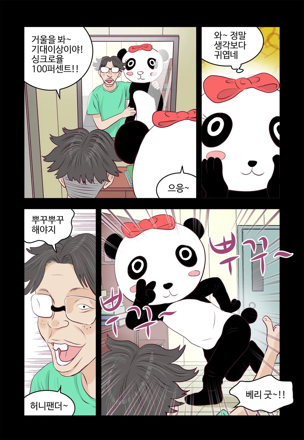 Addicted To Breast Ch. 1-60