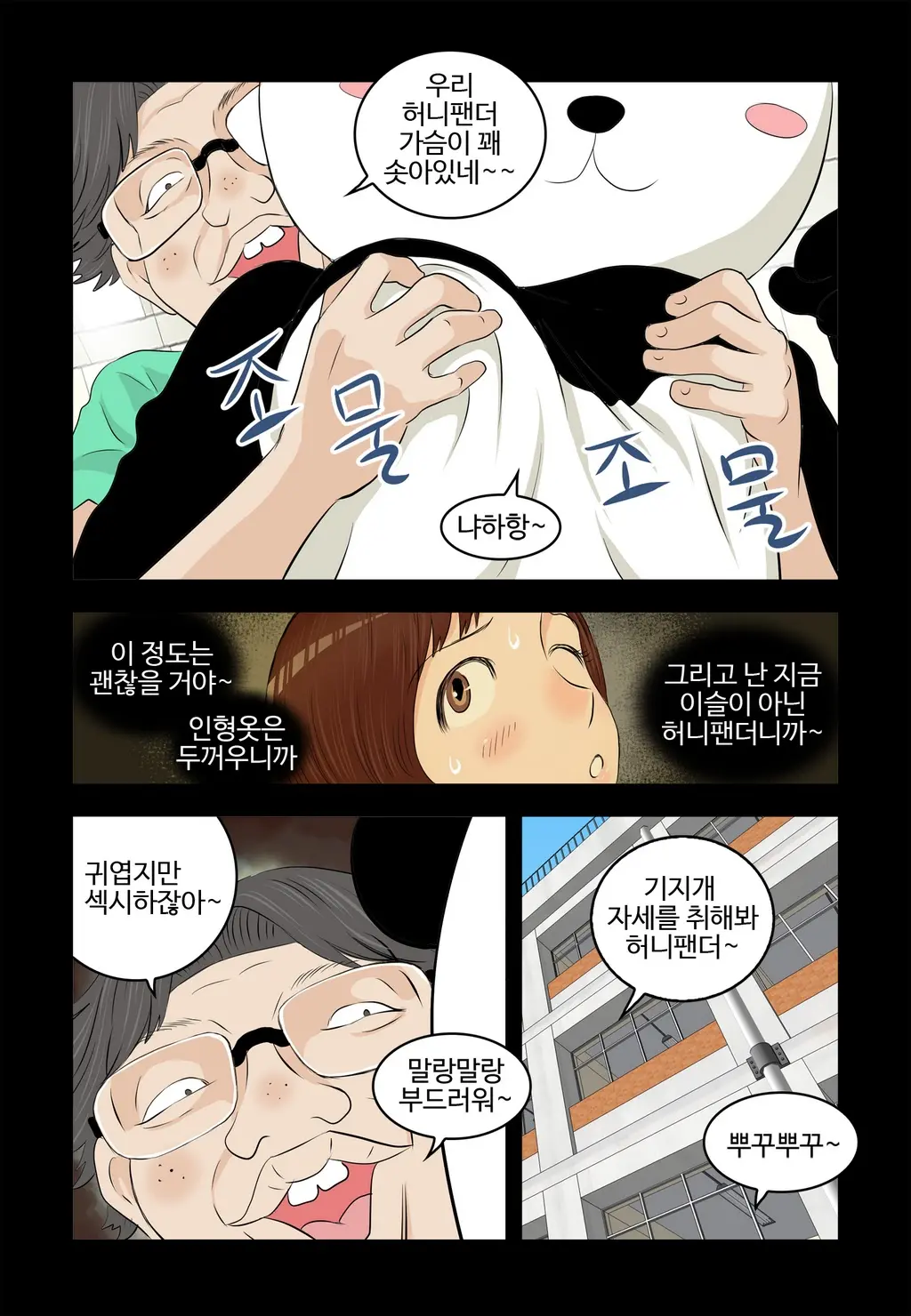 Addicted To Breast Ch. 1-60