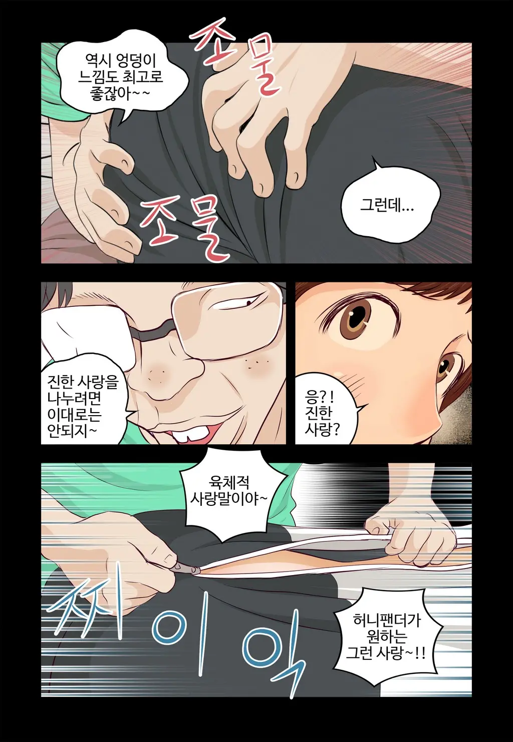Addicted To Breast Ch. 1-60