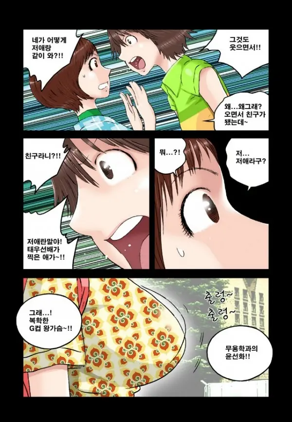 Addicted To Breast Ch. 1-60