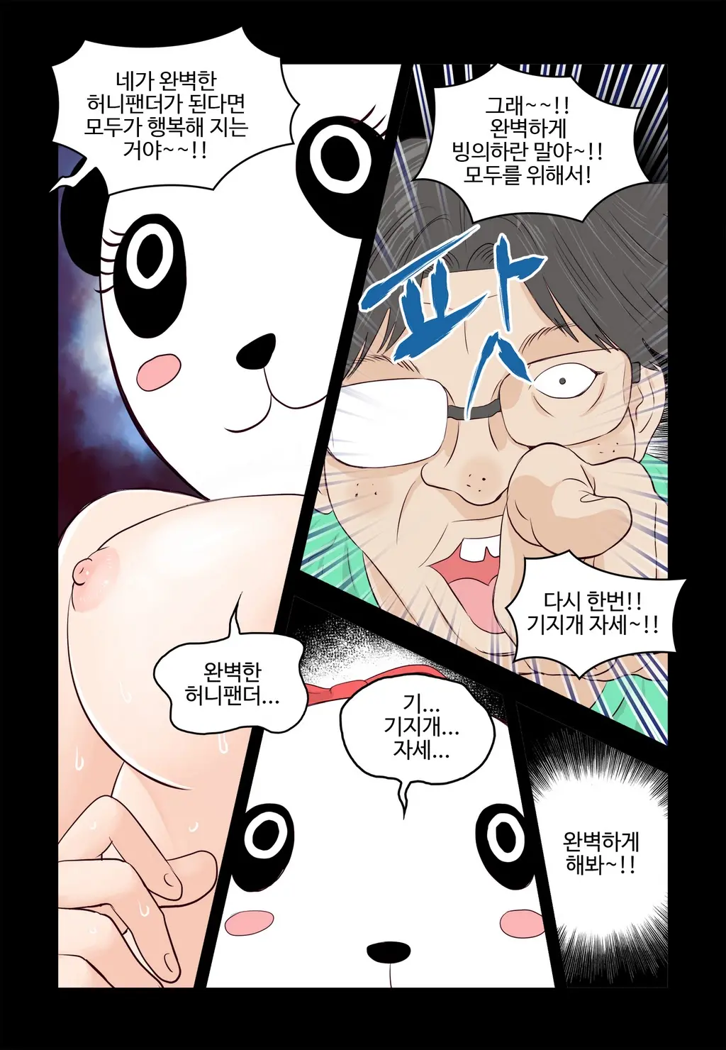 Addicted To Breast Ch. 1-60
