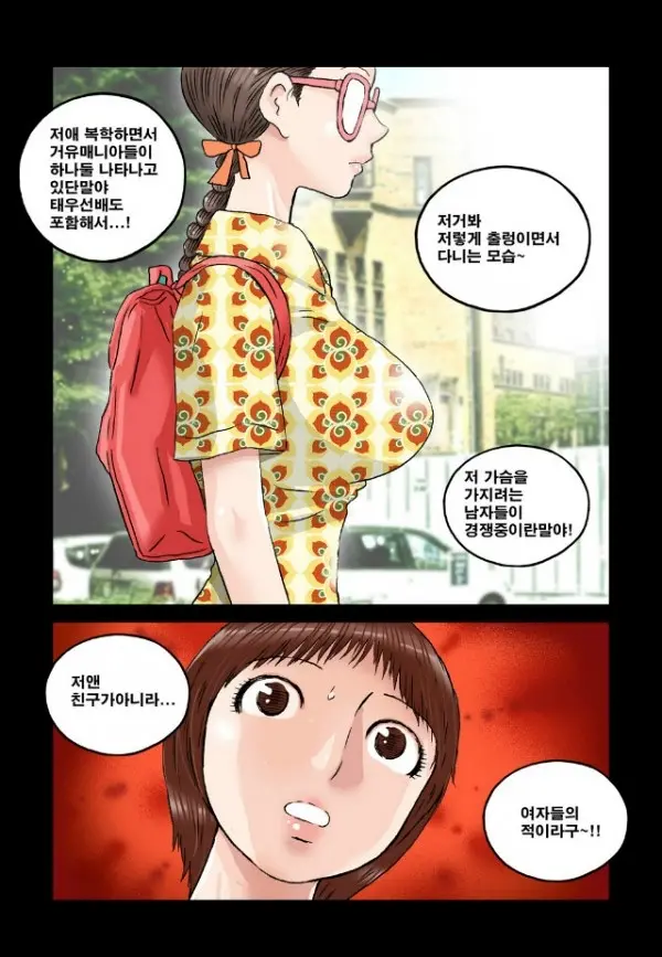 Addicted To Breast Ch. 1-60