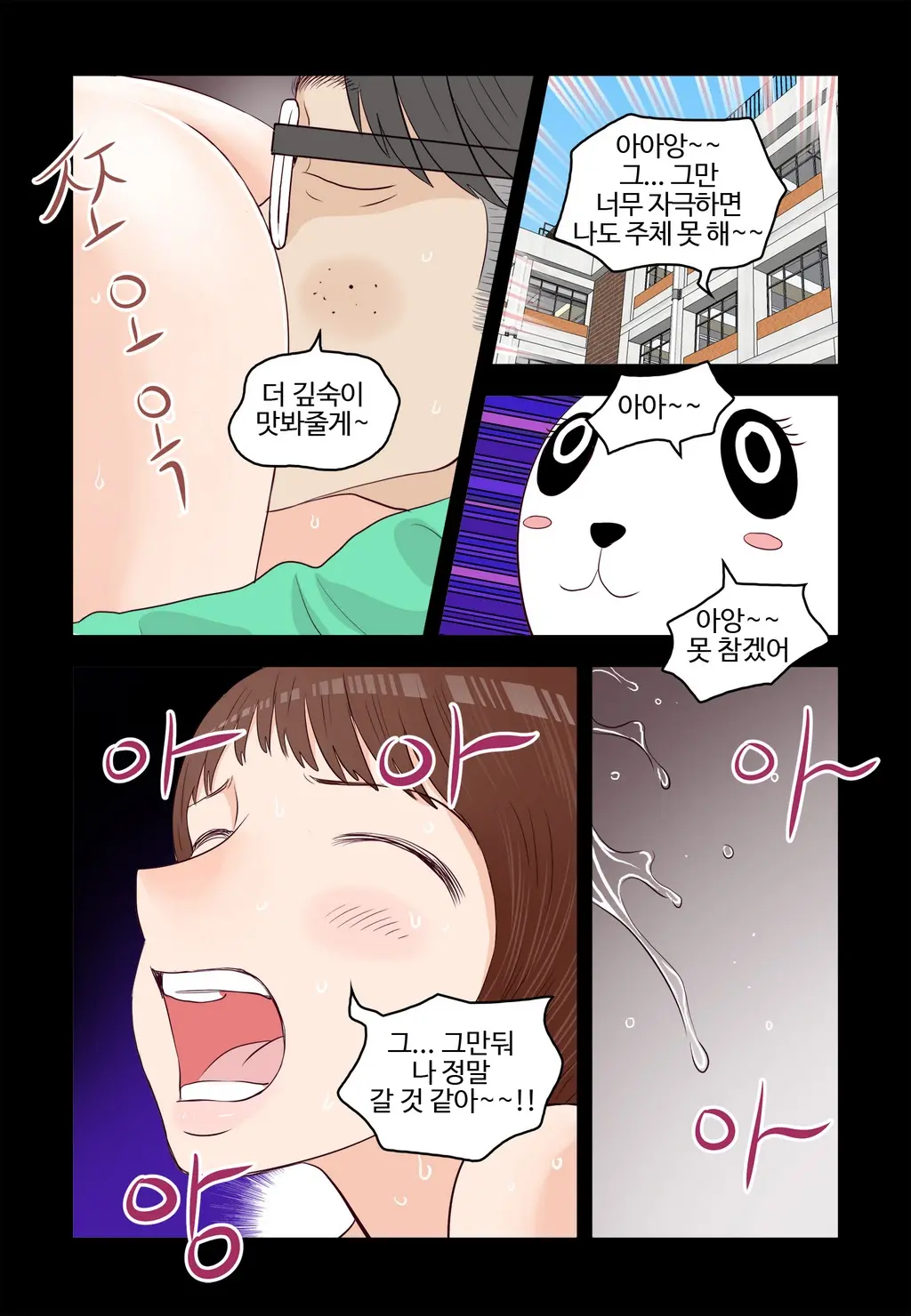 Addicted To Breast Ch. 1-60