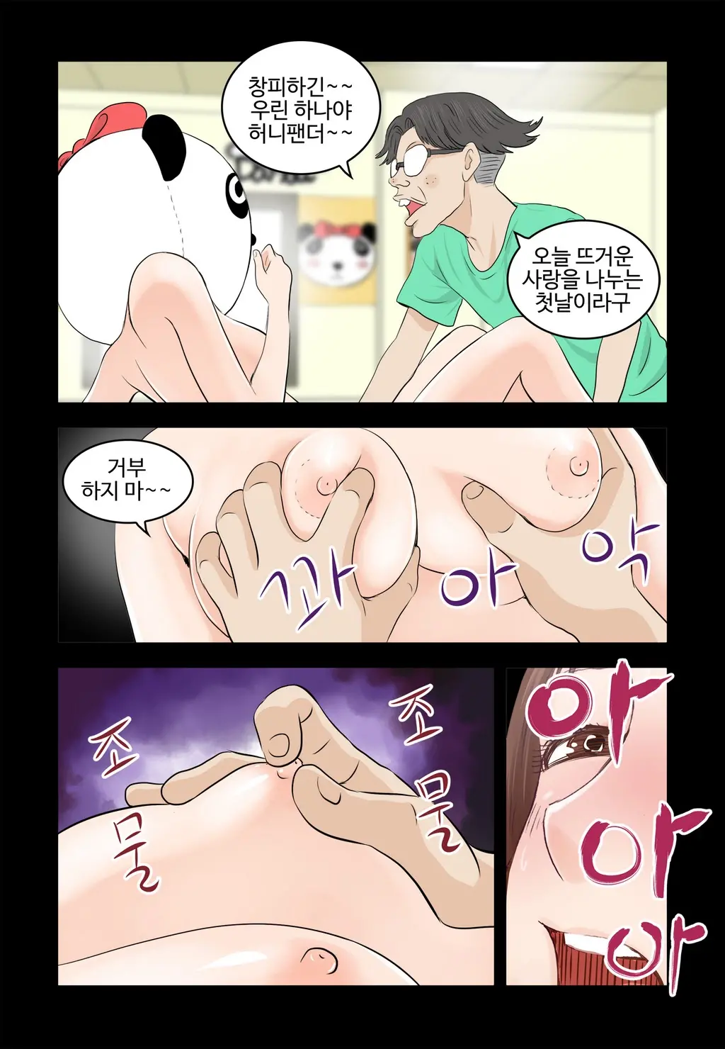 Addicted To Breast Ch. 1-60