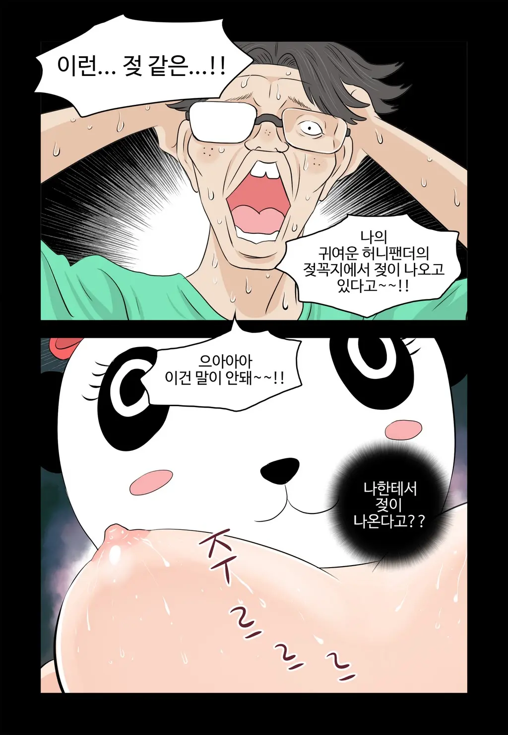 Addicted To Breast Ch. 1-60