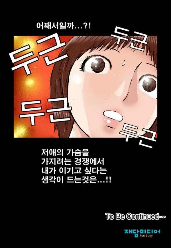 Addicted To Breast Ch. 1-60