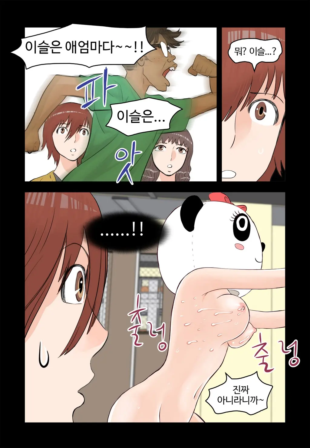 Addicted To Breast Ch. 1-60