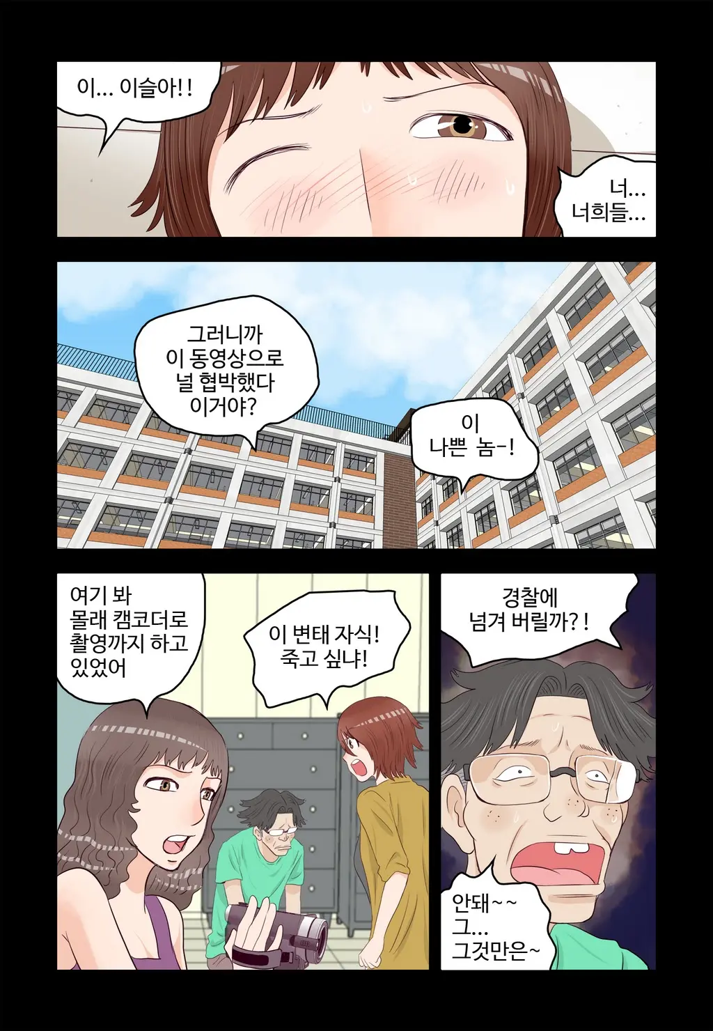 Addicted To Breast Ch. 1-60