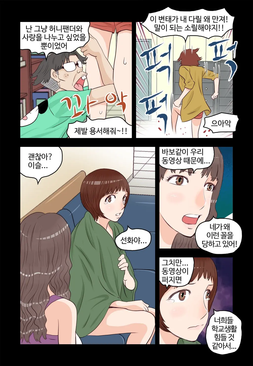 Addicted To Breast Ch. 1-60