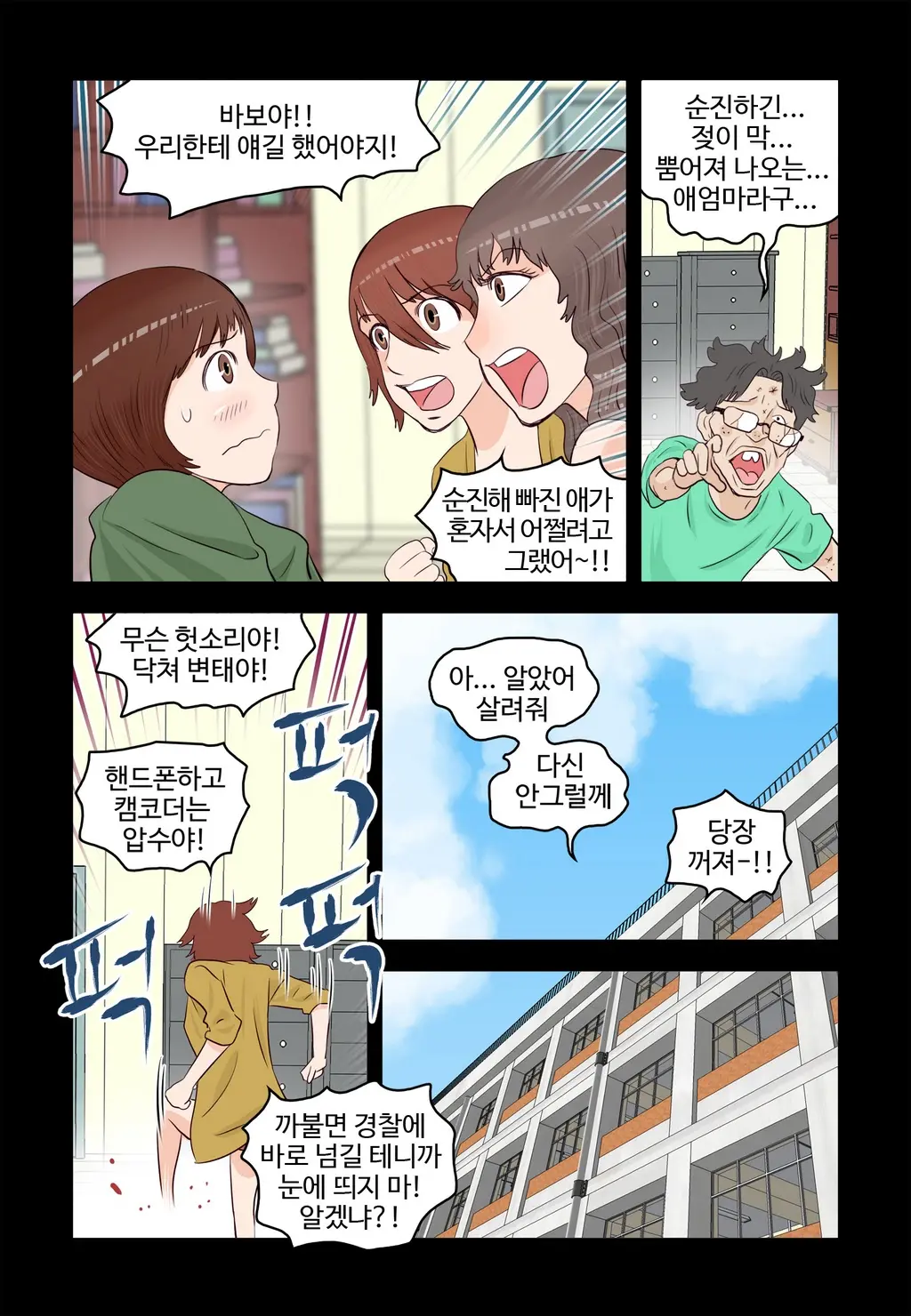 Addicted To Breast Ch. 1-60