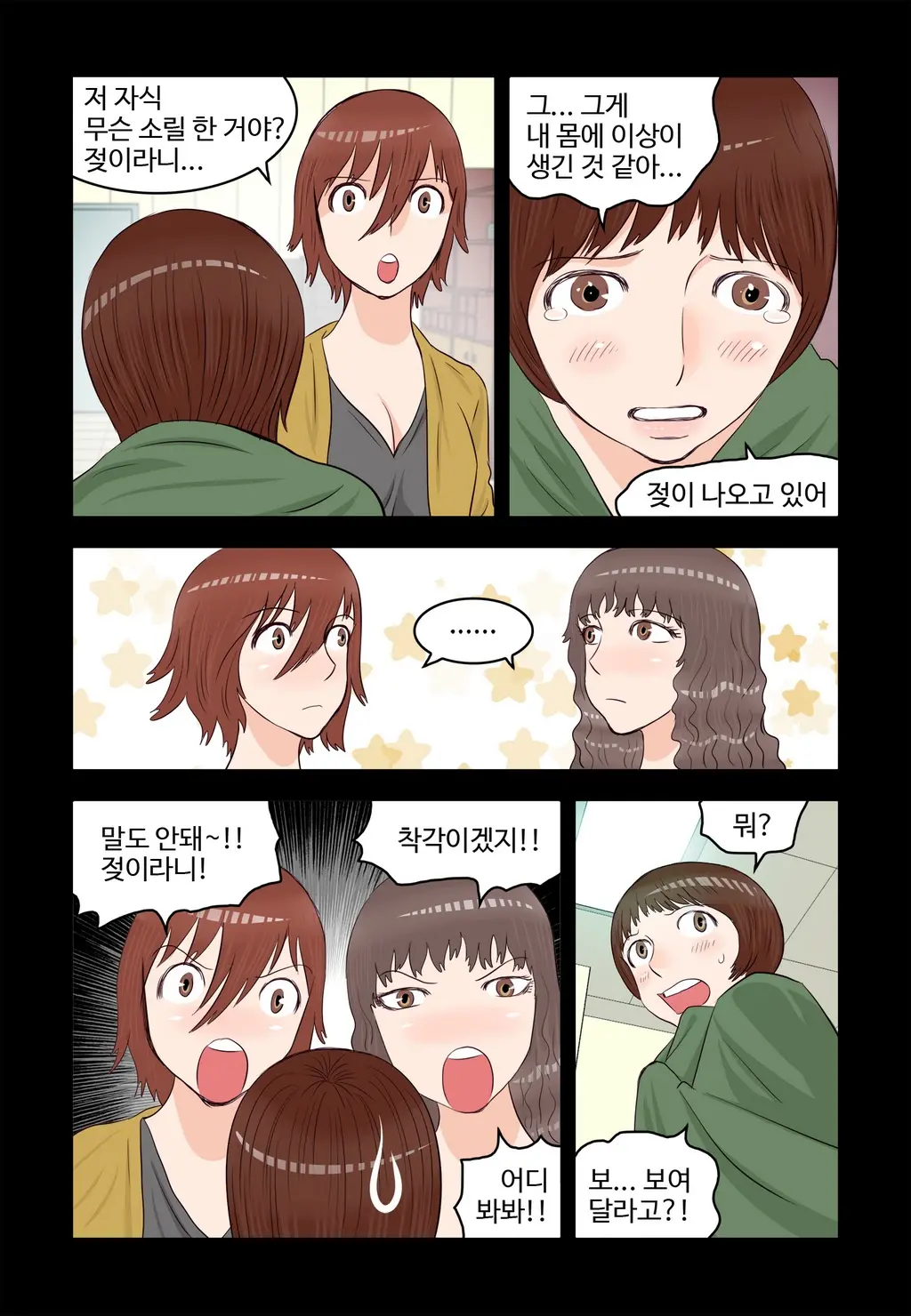 Addicted To Breast Ch. 1-60