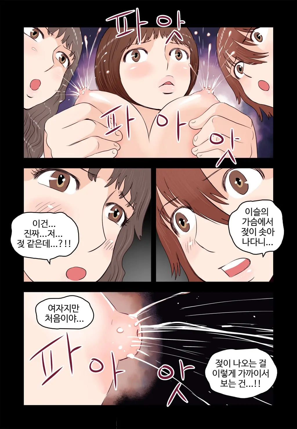 Addicted To Breast Ch. 1-60