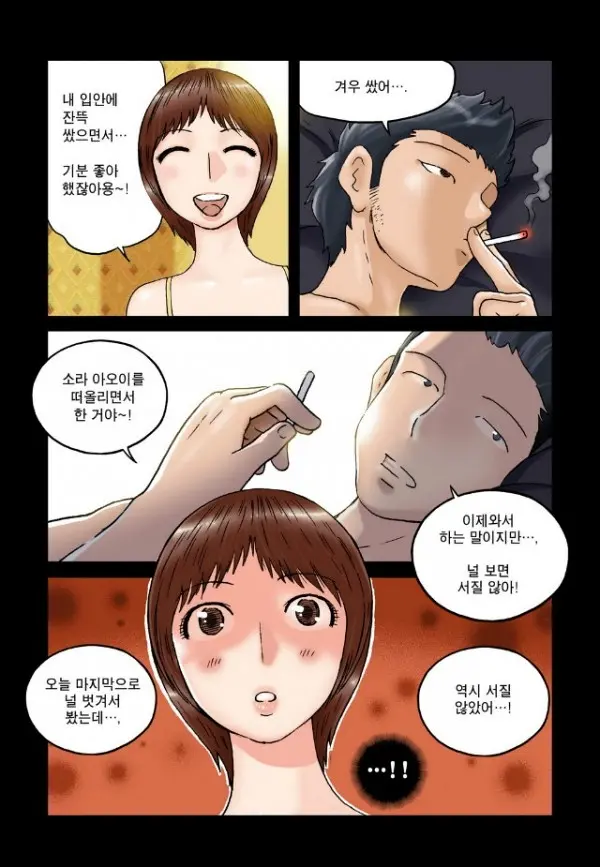 Addicted To Breast Ch. 1-60