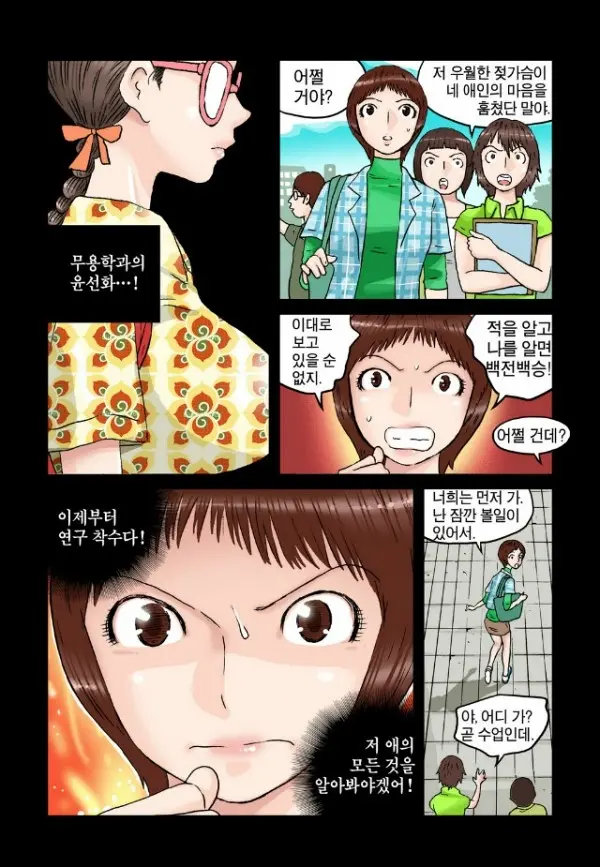 Addicted To Breast Ch. 1-60