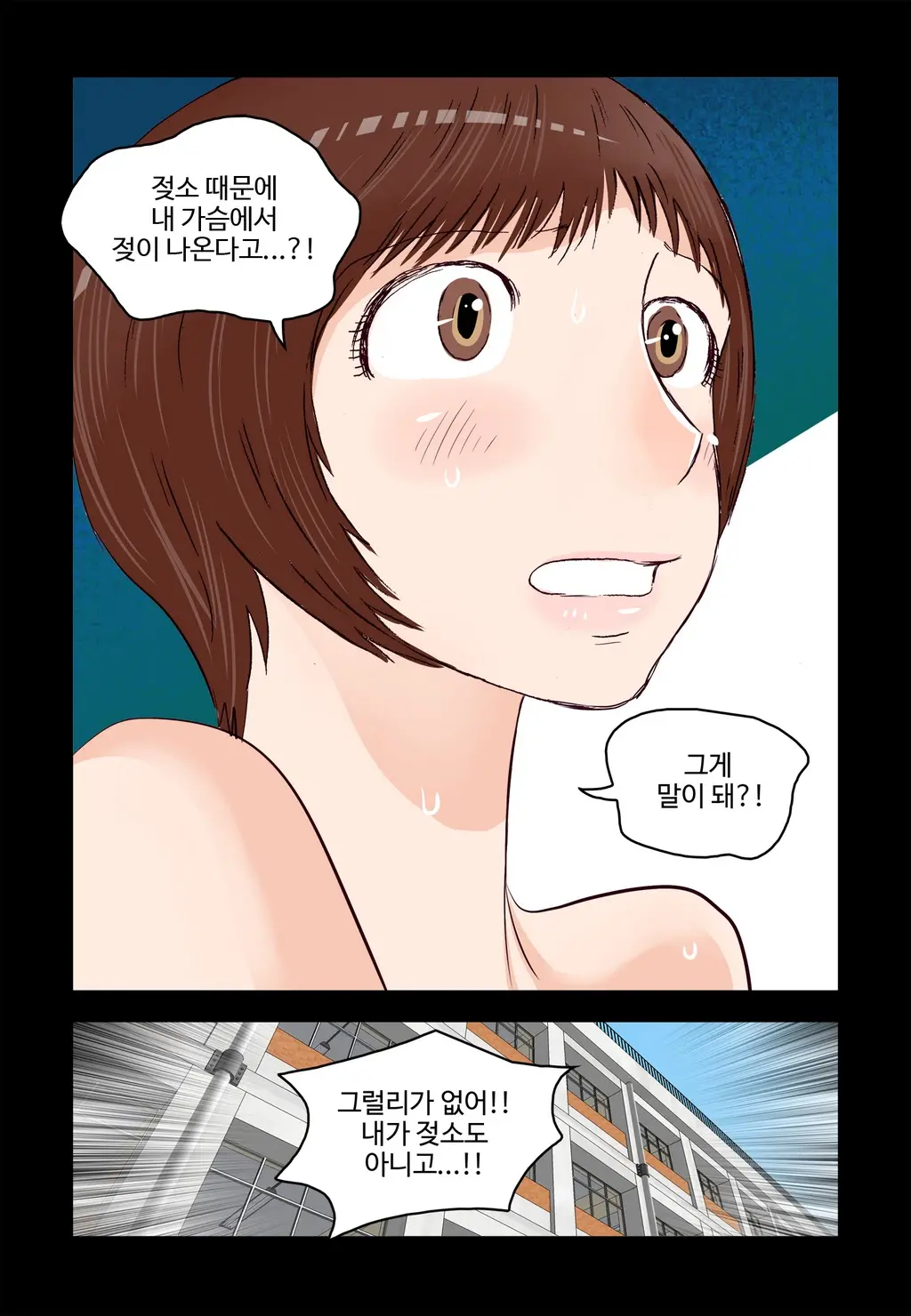 Addicted To Breast Ch. 1-60