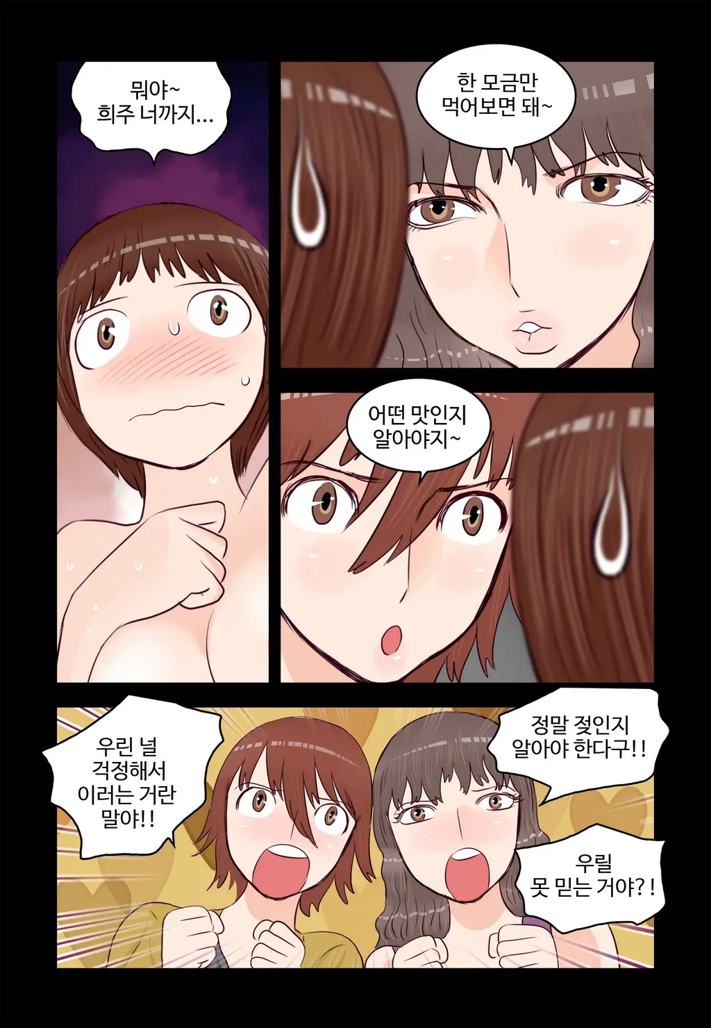 Addicted To Breast Ch. 1-60