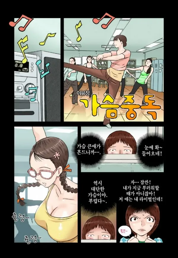 Addicted To Breast Ch. 1-60