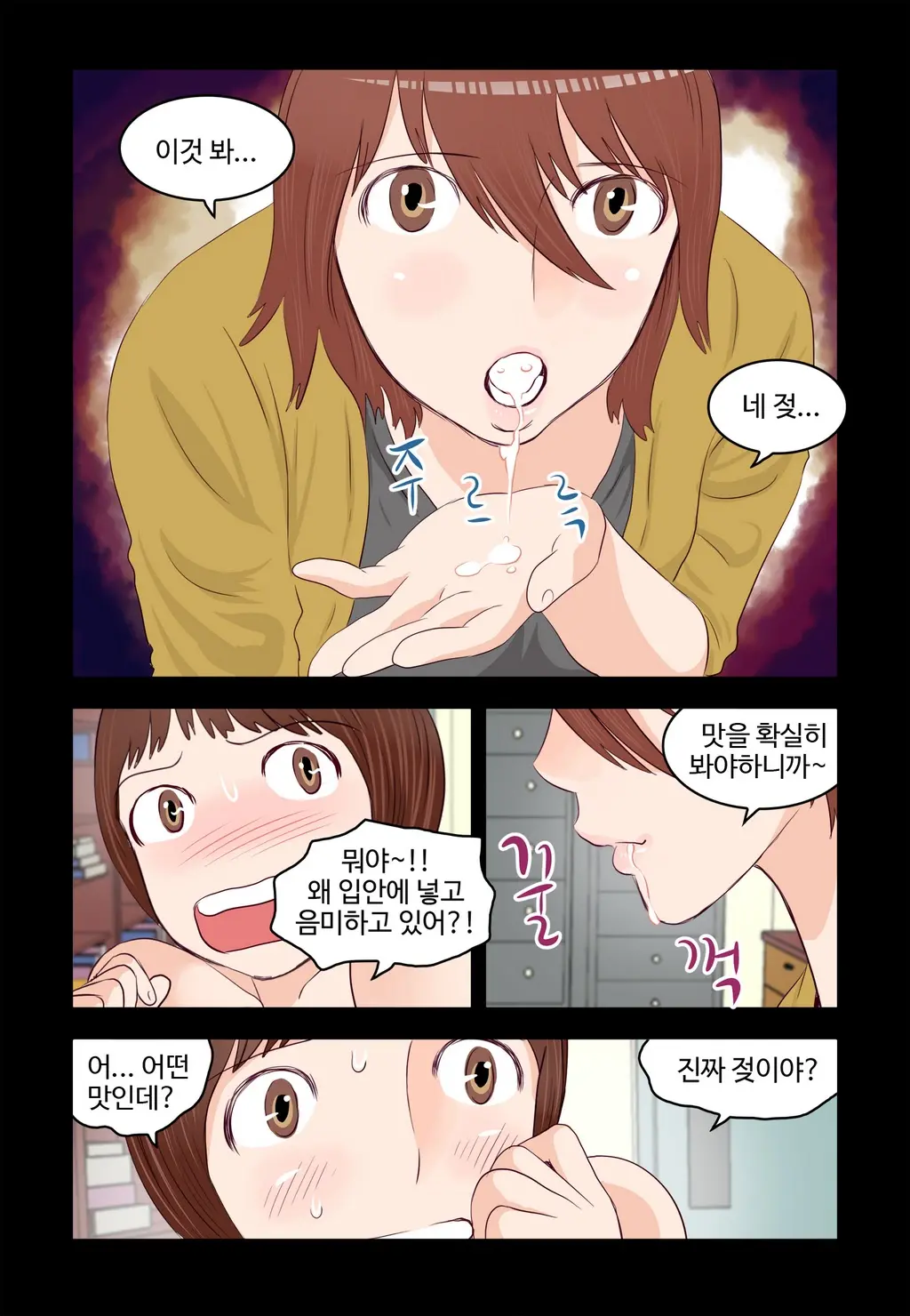 Addicted To Breast Ch. 1-60
