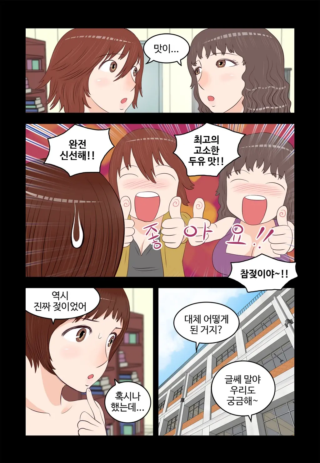 Addicted To Breast Ch. 1-60