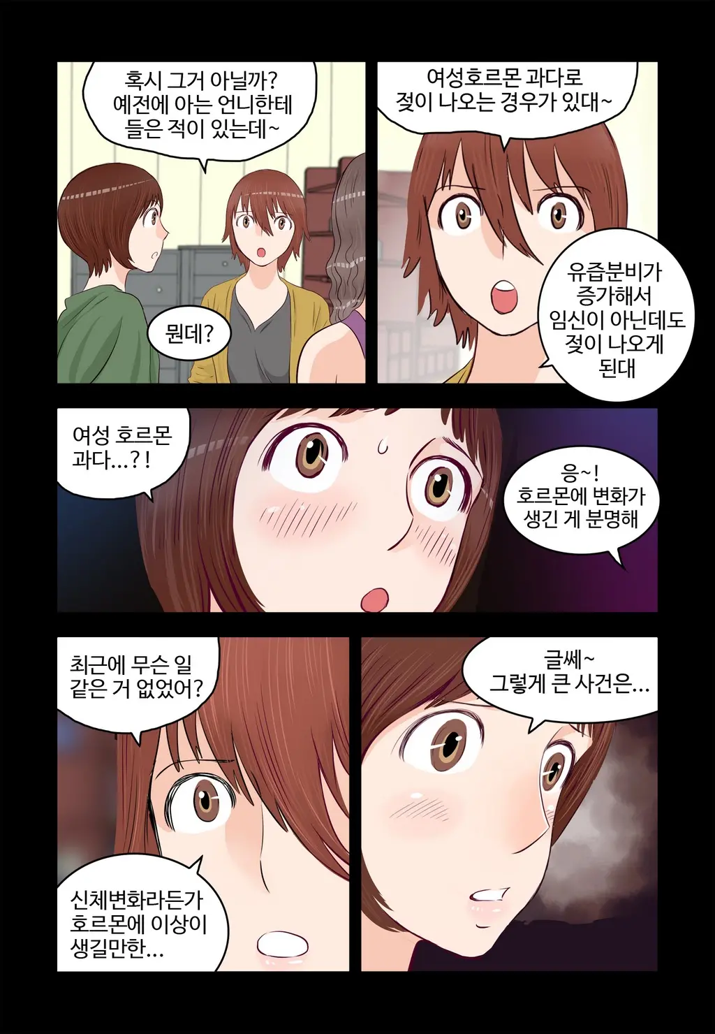 Addicted To Breast Ch. 1-60