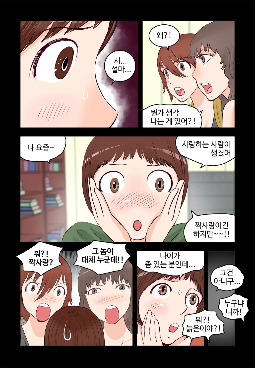 Addicted To Breast Ch. 1-60