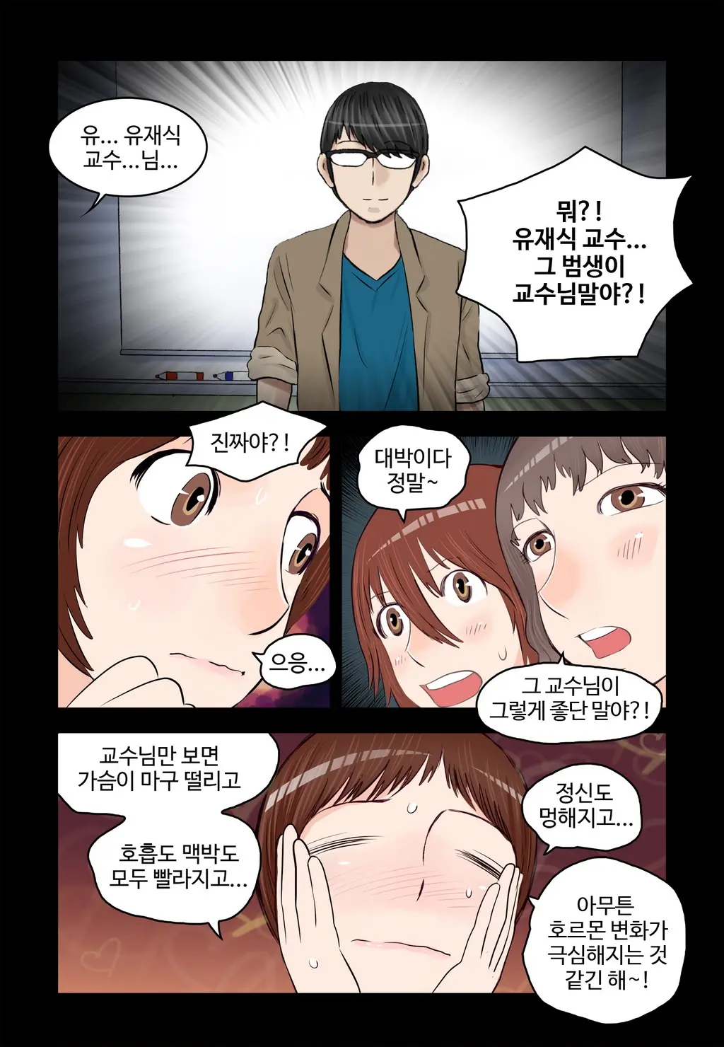 Addicted To Breast Ch. 1-60