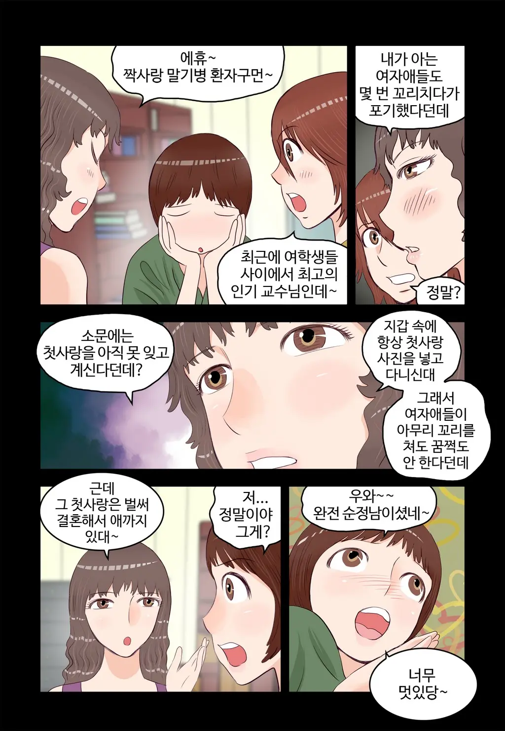Addicted To Breast Ch. 1-60