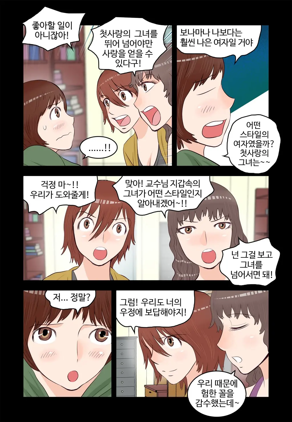 Addicted To Breast Ch. 1-60
