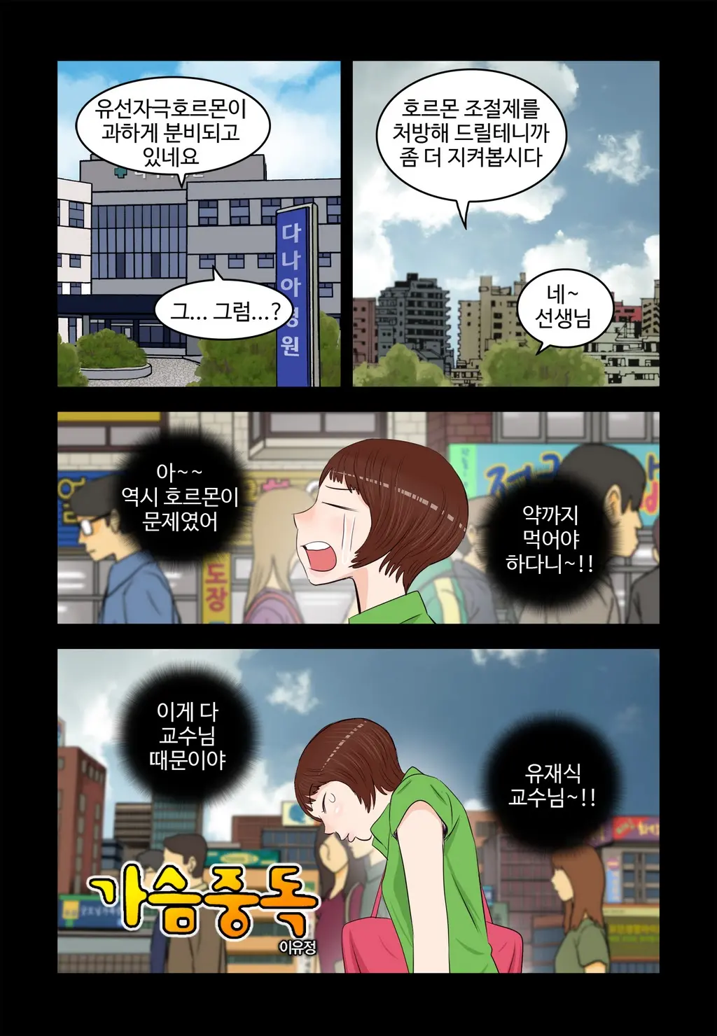 Addicted To Breast Ch. 1-60