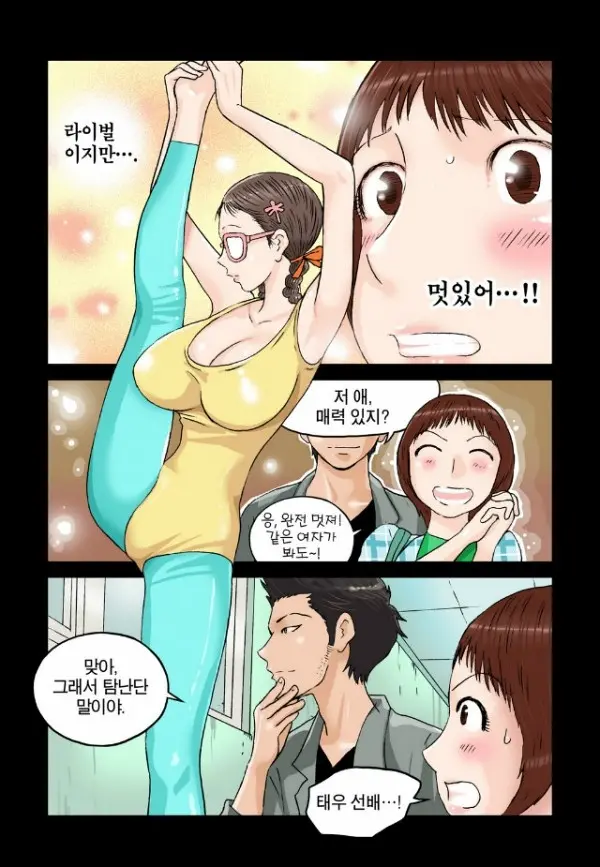 Addicted To Breast Ch. 1-60