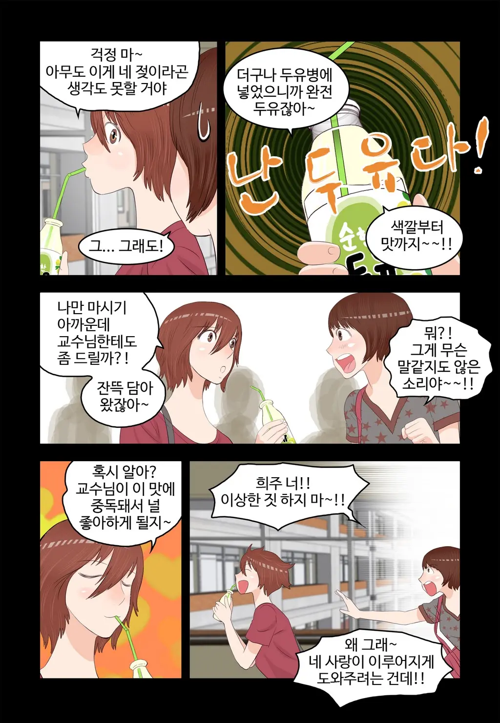 Addicted To Breast Ch. 1-60