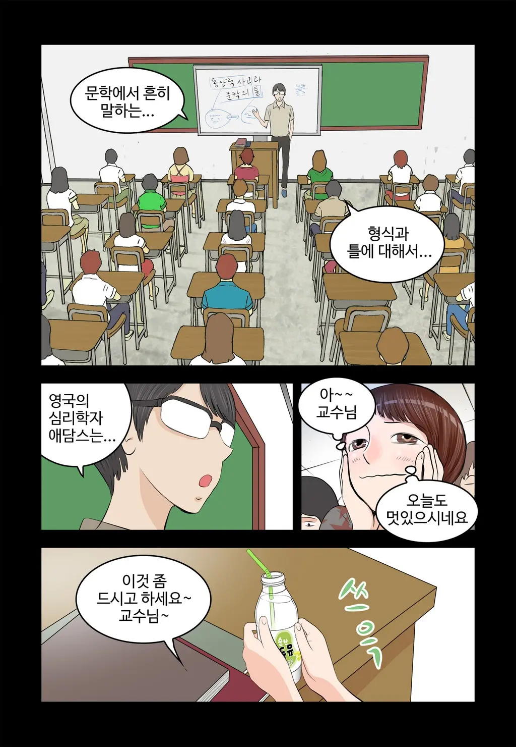 Addicted To Breast Ch. 1-60