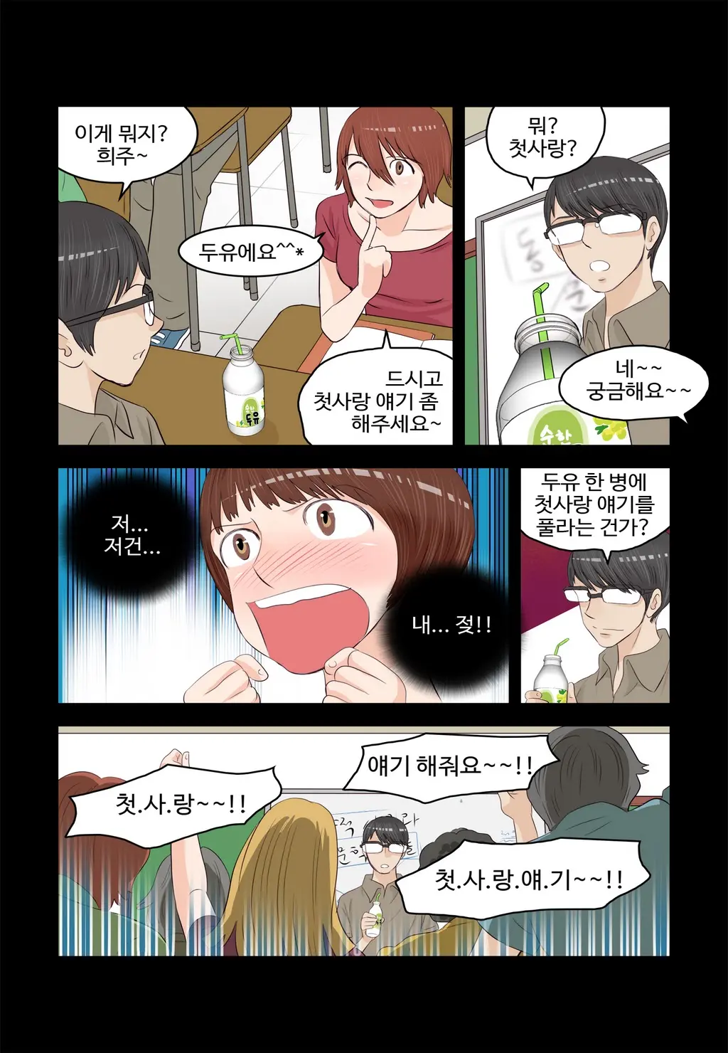 Addicted To Breast Ch. 1-60