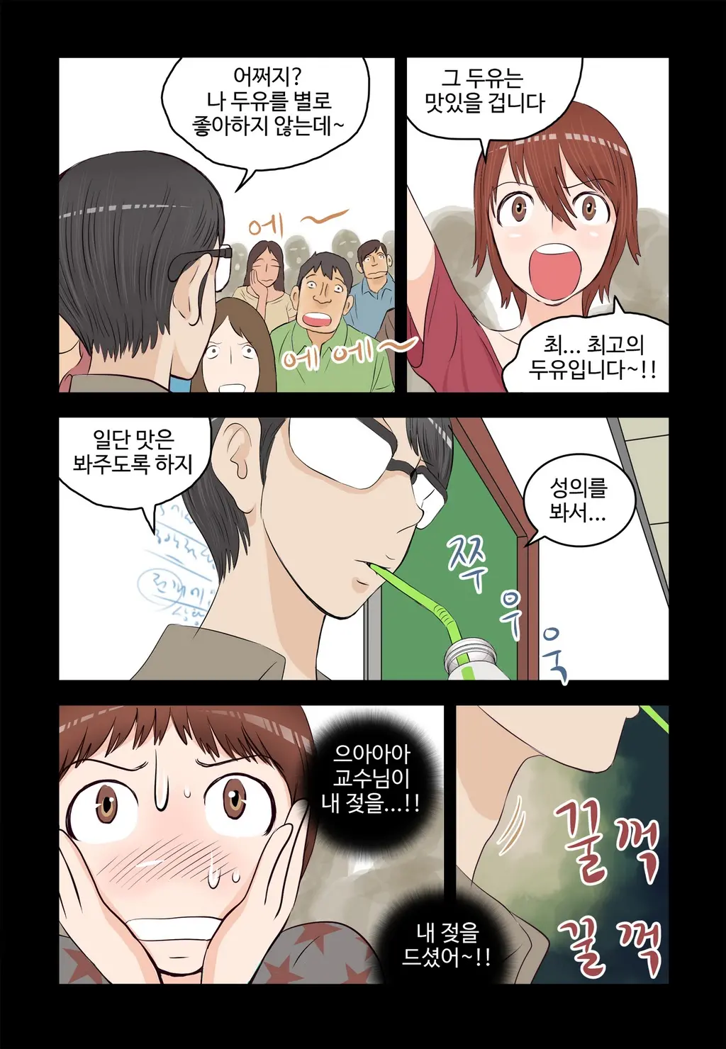 Addicted To Breast Ch. 1-60