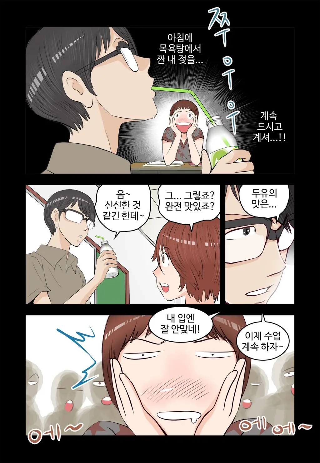 Addicted To Breast Ch. 1-60